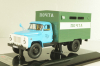 ГЗСА-3712 фургон "Почта" на шасси 53-12, голубой/зеленый, 105350, DIP Models 1:43 