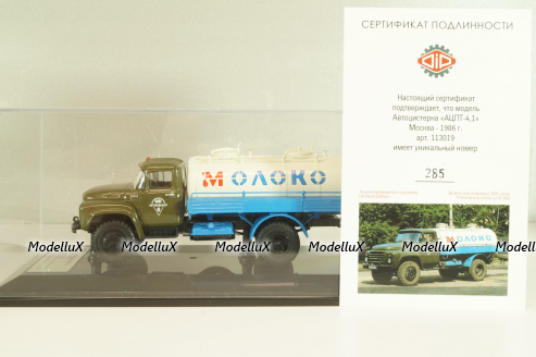 АЦПТ-4,1 автомобиль-цистерна "Молоко"  на шасси Зил-130 1986 г., хаки/берый, 113019, DiP Models 1:43