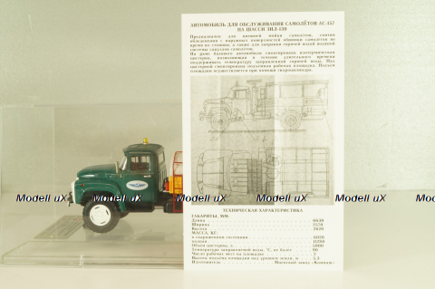 Зил-130 Ас-157, Аэропорт 1977 г., 113026, DiP Models 1:43