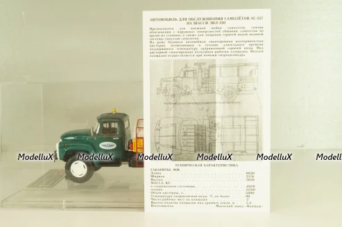 Зил-130 Ас-157, Аэропорт 1977 г., 113026, DiP Models 1:43