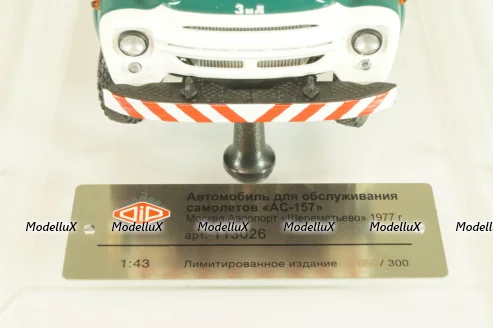 Зил-130 Ас-157, Аэропорт 1977 г., 113026, DiP Models 1:43