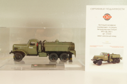 АРС-12Д Авторазливочная станция на шасси Зис-151  1953г., хаки, 115109, DiP Models 1:43