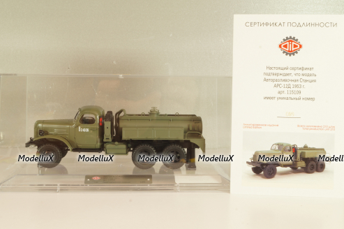 АРС-12Д Авторазливочная станция на шасси Зис-151  1953г., хаки, 115109, DiP Models 1:43