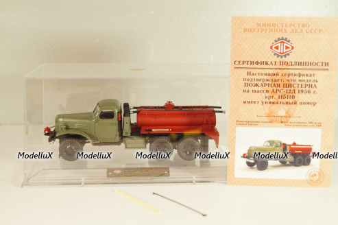 АРС-12Д пожарный автомобиль на шасси Зис-151 1956г., 115110, DiP Models 1:43