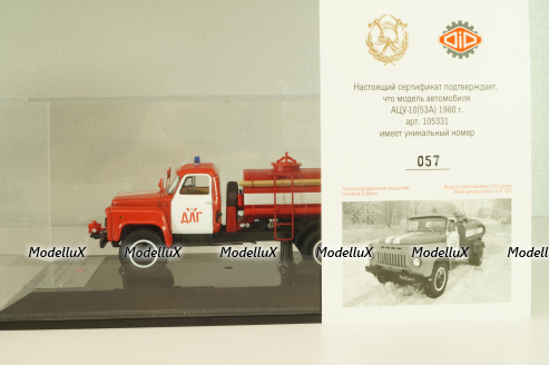 АЦУ-10 пожарный автомобиль на шасси Газ-53А 1980 г., 105331, DiP Models 1:43