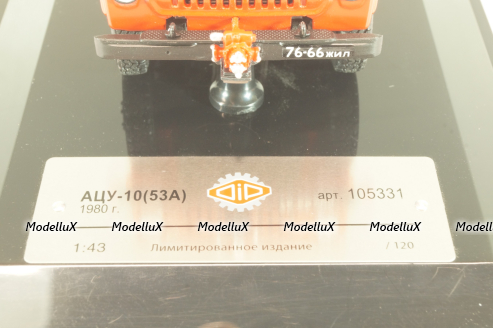 АЦУ-10 пожарный автомобиль на шасси Газ-53А 1980 г., 105331, DiP Models 1:43