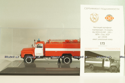 АЦ-30-106Г с.Спас, пожарная автоцистерна на шасси Газ-53-12, 105336, DIP Models 1:43