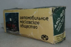 Амо-Ф-15, красный, Арек 1:43