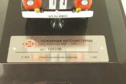 АЦ-30-106Г с.Спас, пожарная автоцистерна на шасси Газ-53-12, 105336, DIP Models 1:43