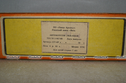 Зил-4331Ф, март 1988г., з-д Вега 1:43 