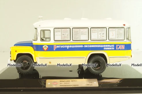 Кавз-685 «Передвижной Регистрационно-Экзаменационный Пункт ГАИ» 1974г., 168502, DiP Models 1:43