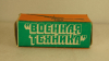 Пушка полевая, ТПЗ Тула 1:43