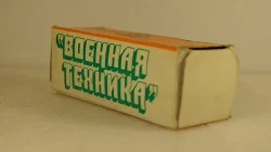Пушка полевая, ТПЗ Тула 1:43