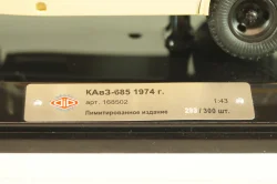 Кавз-685 «Передвижной Регистрационно-Экзаменационный Пункт ГАИ» 1974г., 168502, DiP Models 1:43
