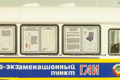 Кавз-685 «Передвижной Регистрационно-Экзаменационный Пункт ГАИ» 1974г., 168502, DiP Models 1:43