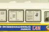 Кавз-685 «Передвижной Регистрационно-Экзаменационный Пункт ГАИ» 1974г., 168502, DiP Models 1:43