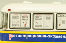 Кавз-685 «Передвижной Регистрационно-Экзаменационный Пункт ГАИ» 1974г., 168502, DiP Models 1:43