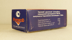 Газ-66 пожарный, Русская миниатюра 1:43