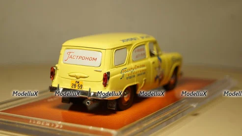 Fiat 1500 Multicarga Sergi Automotores 1965, Altaya 1:43