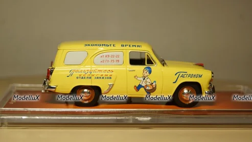 Fiat 1500 Multicarga Sergi Automotores 1965, Altaya 1:43
