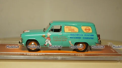 Fiat 1500 Multicarga Sergi Automotores 1965, Altaya 1:43