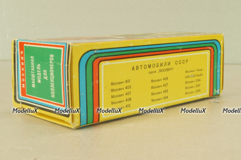 Москвич-412 А2, 2 зажима, желтый, декабрь 1978, Тантал/Радон 1:43