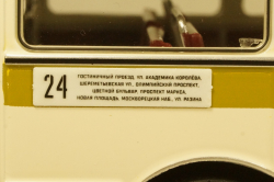 Лиаз-677М полосатый, DEMPRICE 1:43 Уценка!