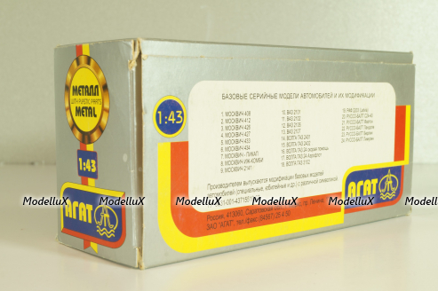 Ваз-2101, ВАИ, март 2002г., Агат 1:43