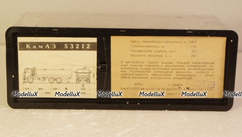 Камаз-53212 Молоко, Декабрь 1988г.  Арек 1:43 
