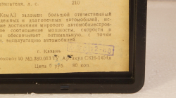 Камаз-53212 Молоко, Декабрь 1988г.  Арек 1:43 