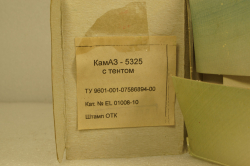 Камаз-5325 с тентом, Элекон 1:43