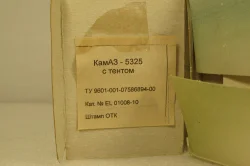 Камаз-5325 с тентом, Элекон 1:43