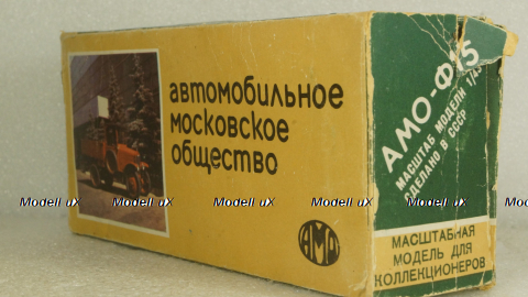 Амо-Ф-15, на пружинах, Арек 1:43