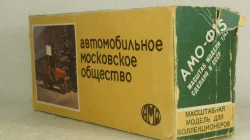 Амо-Ф-15, на пружинах, Арек 1:43
