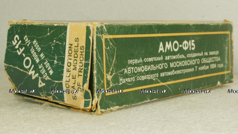 Амо-Ф-15, на пружинах, Арек 1:43