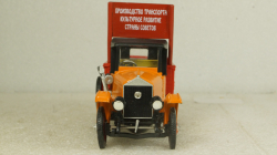 Амо-Ф-15, на пружинах, Арек 1:43