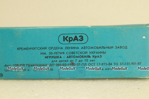 Краз-256, ранний, оранжевый, Кременчугский Автомобильный Завод 1:50