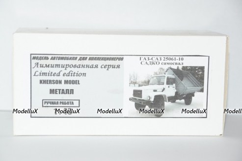 ГАЗ САЗ-25061-10 Садко самосвал, Херсон Моделс 1:43