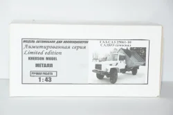 ГАЗ САЗ-25061-10 Садко самосвал, Херсон Моделс 1:43