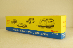 Ваз-2105 с прицепом Дача, Фирма Досуг 1:43