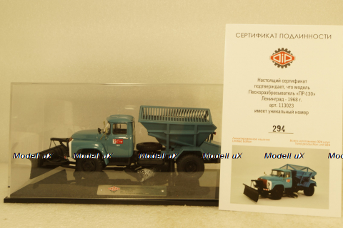 Пескоразбрасыватель ПР-130 Ленинград 1968г, 113023, DiP Models 1:43