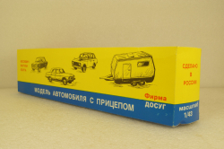 Иж-1500 Комби прицепом Дача, Фирма Досуг 1:43