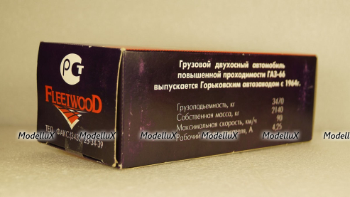 Газ-66 Аэрофлот, Русская миниатюра 1:43