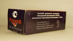 Газ-66 Аэрофлот, Русская миниатюра 1:43