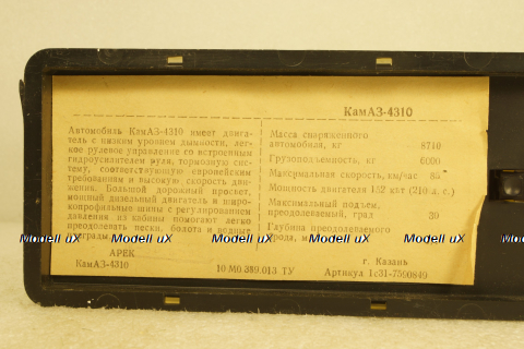 Камаз-4310, желтый, Арек 1:43