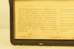 Камаз-4310, желтый, Арек 1:43