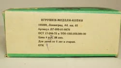 Газ АА в коробке, 1:43