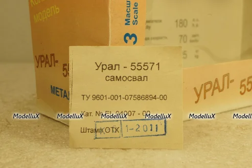 Урал-55571, самосвал, бежево/оранжевый, Элекон 1:43