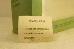 Камаз-4310, хаки 06.2010, Элекон 1:43