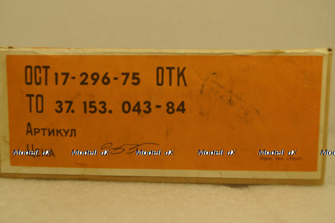 БТР-80, "БАЗ" Брянский Автомобильный Завод 1:43